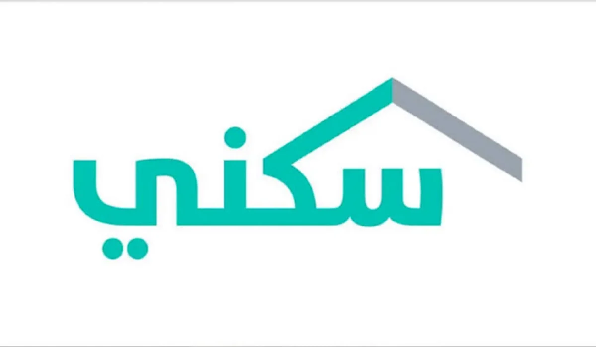 رسميا.. موعد نزول الدعم السكني 1446 وكيفية الاستعلام