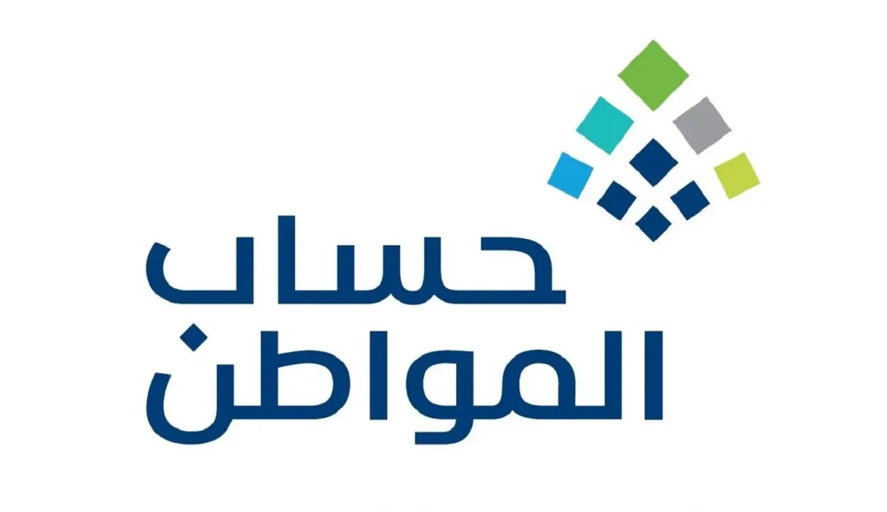 الدفعة 82.. وزارة الموارد البشرية تعلن عن موعد نزول حساب المواطن شهر سبتمبر 1446 وخطوات الاستعلام عن الأهلية