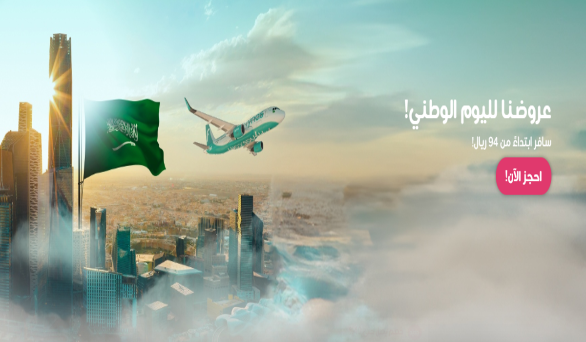 تذاكر سفر مجانية ! “ناس” تطلق عروض الطيران اليوم الوطني 94 لفترة محدودة