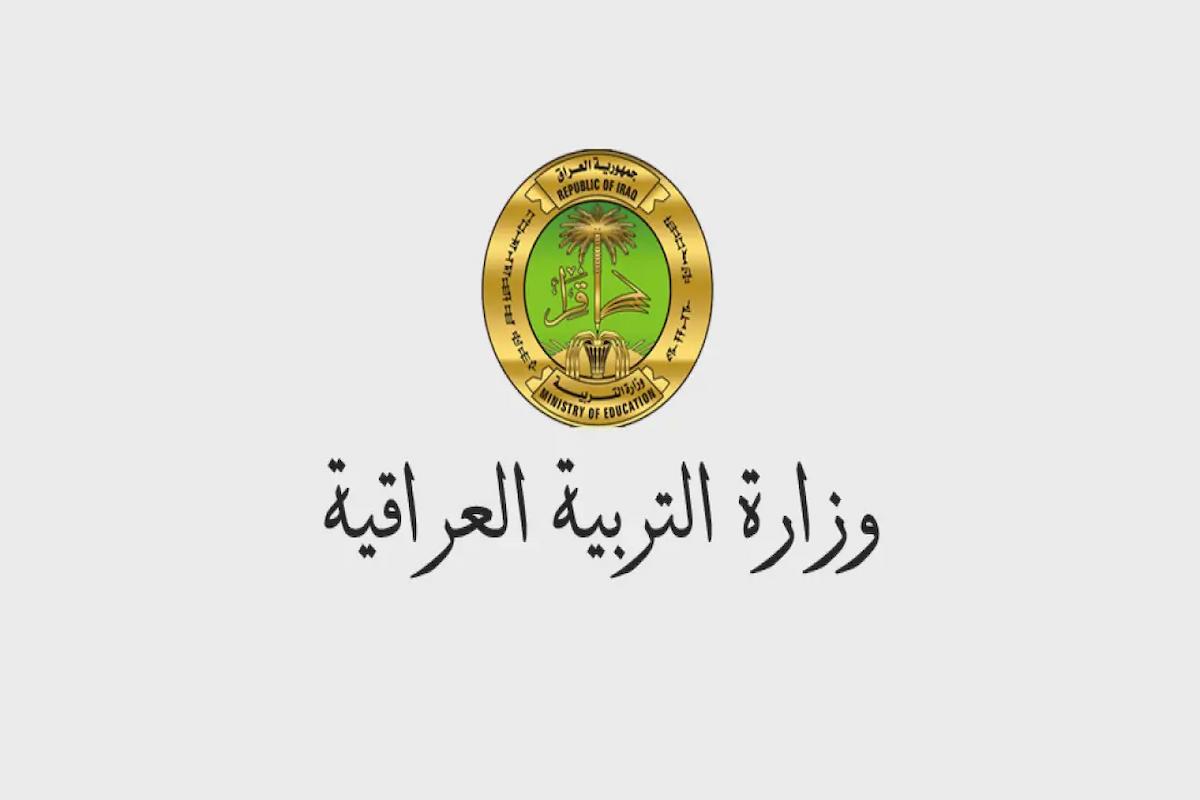 رابط سريع.. نتائج الثالث متوسط الدور الثاني 2024 بالاسم في عموم المحافظات