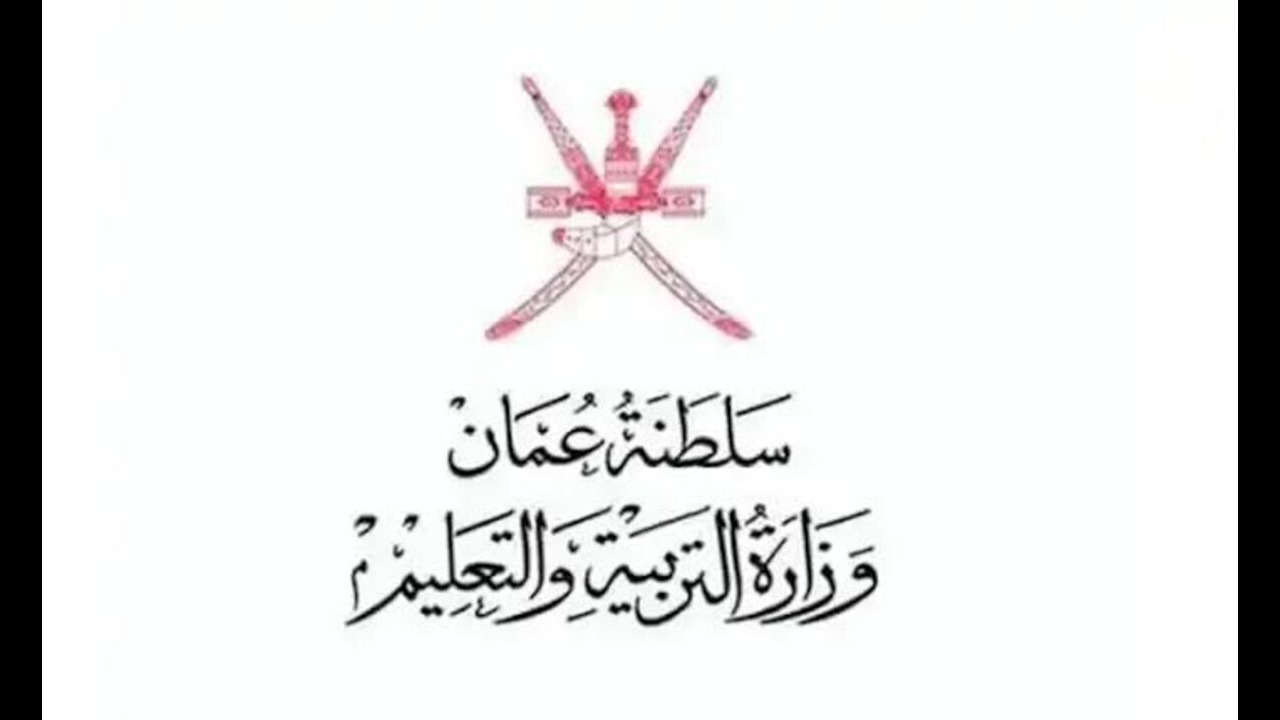 لينك شغال.. نتائج الدبلوم العام الدور الثاني 2024 جميع محافظات عمان