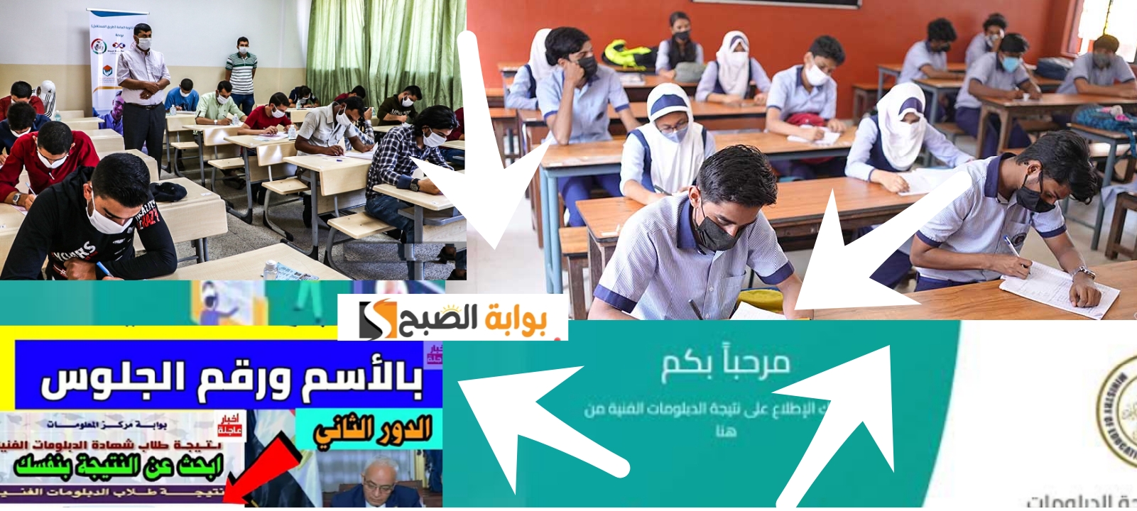 نتائج الدبلومات الفنيه 2024 الدور الثاني جميع التخصصات (زراعة، تجارة، فنادق، صنايع)