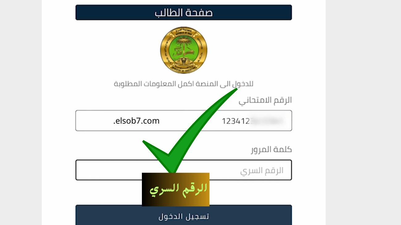 results.mlazemna.com رابط نتائج السادس الاعدادي الدور الثالث ٢٠٢٤ وزارة التربية موقع نتائجنا الوزاري