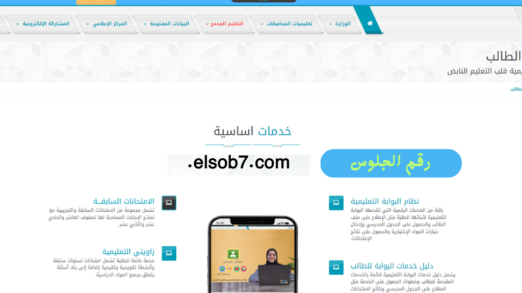 الدور الثاني.. رابط نتائج امتحانات دبلوم التعليم العام ٢٠٢٤ وزارة التربية والتعليم بسلطنة عمان