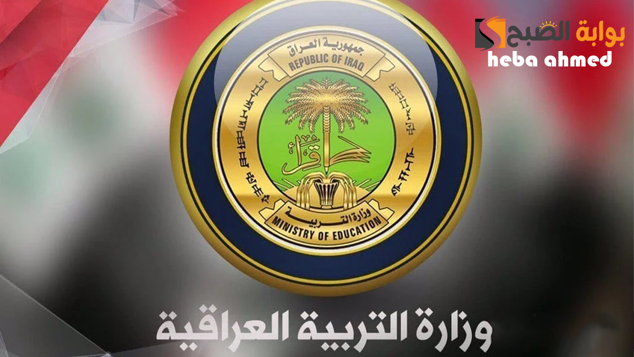 نتيجة السادس الإعدادي علمي وأدبي العراق بالاسم الدور الثاني 2024 في جميع المحافظات
