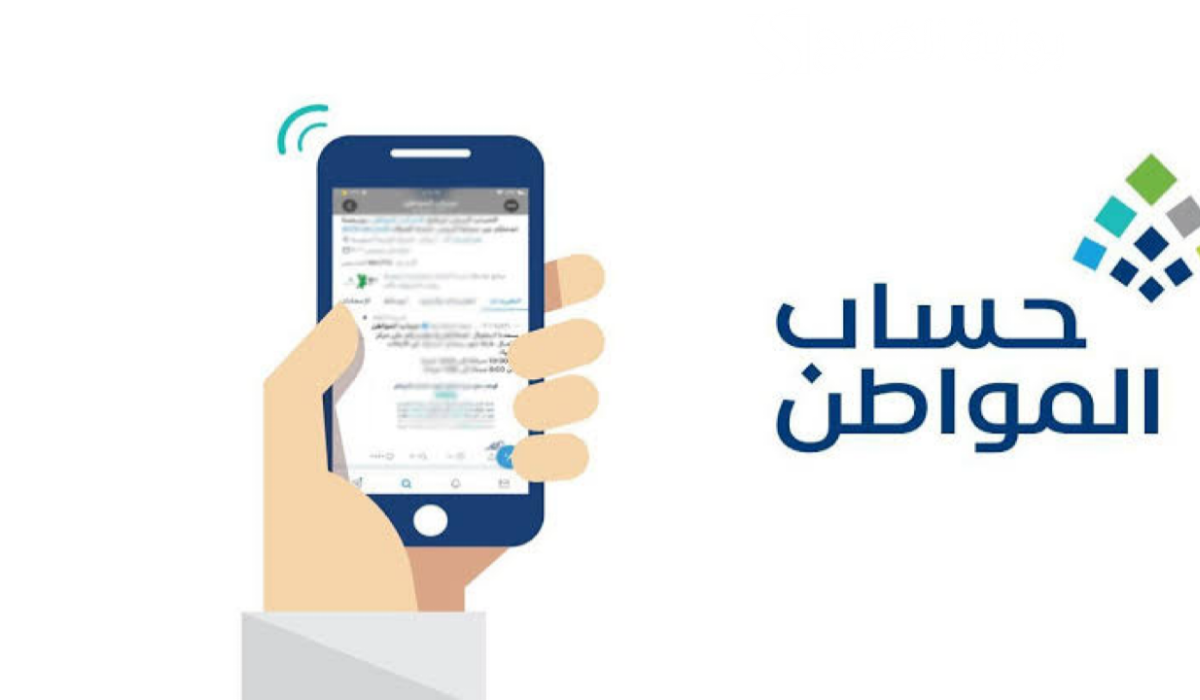 هل تم تحديد موعد صرف حساب المواطن لشهر أكتوبر وطريقة الإستعلام عنه
