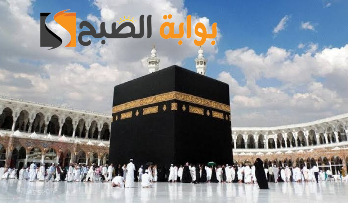 حصريآ الآن ..الهيئة العليا للحج والعمرة تنشر طريقة الاستعلام عن أسماء الفائزين بقرعة حج العراق 2025