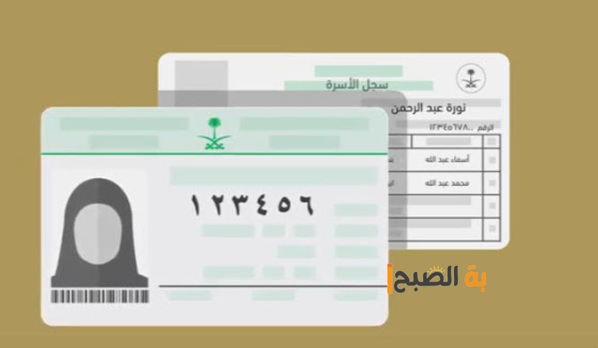 تعرف الآن على طريقة إصدار سجل الأسرة إلكترونيًا عبر منصة أبشر