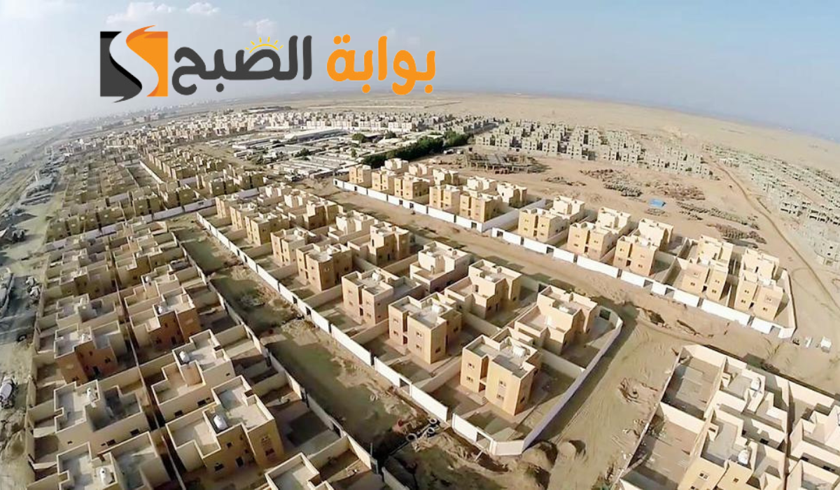 فرصتك الآن احصل على سكن مجاني من الإسكان التنموي؟.. تعرف على الشروط وطريقة التقديم