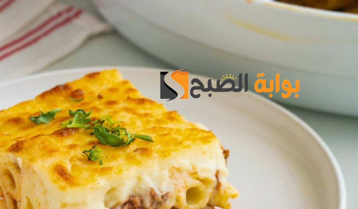 حضريها في عشر دقائق طريقة عمل مكرونة بالبشاميل بأسهل الخطوات