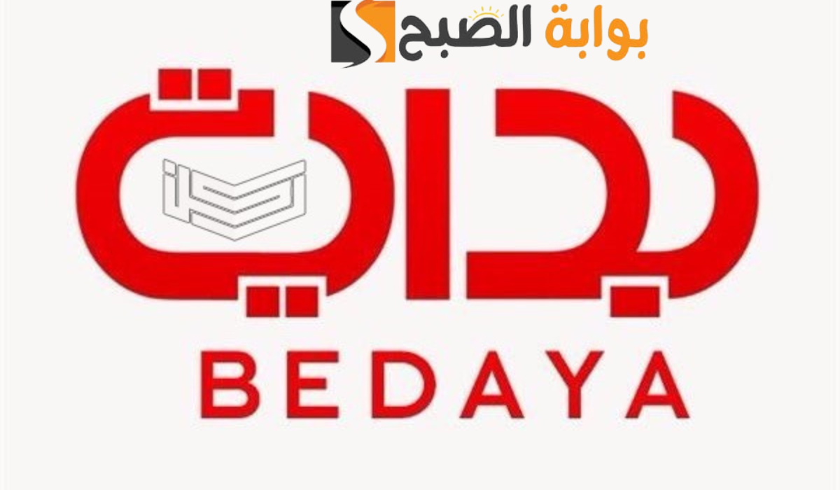 حمل الآن تردد القناة  الأكثر انتشاراً قناة بداية السعودية التحديث الأخير 2024 على النايل سات وعرب سات  