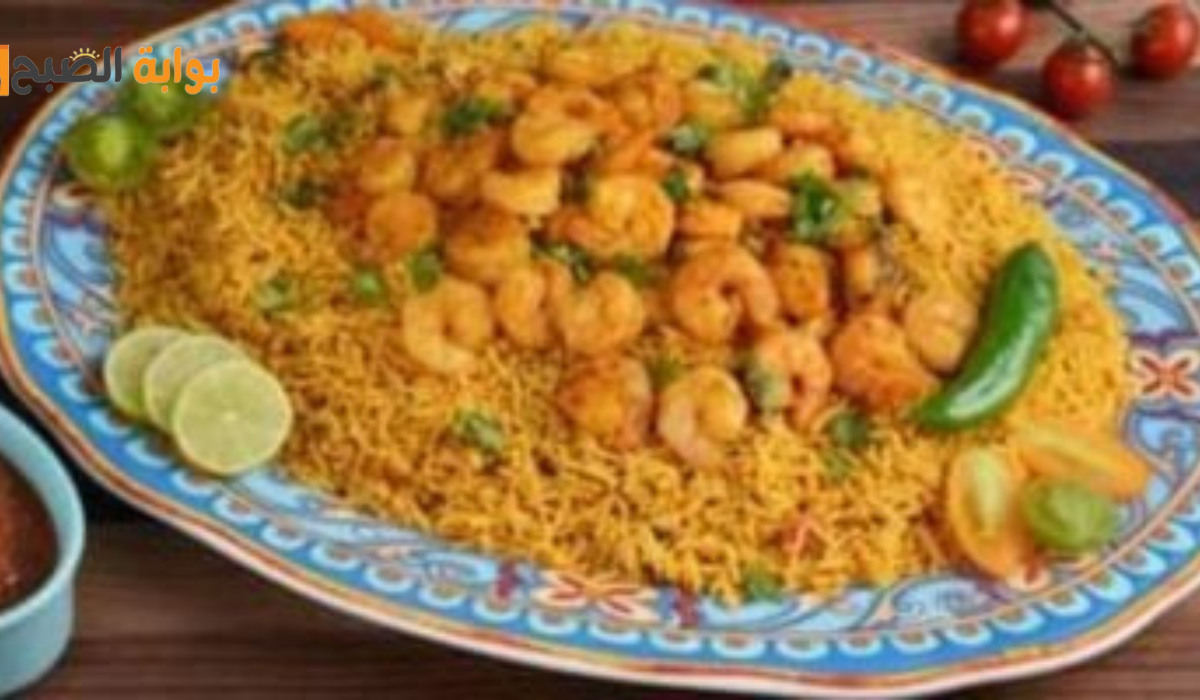 كيفية عمل الكبسة بالجمبري بطريقة أشهر المطاعم