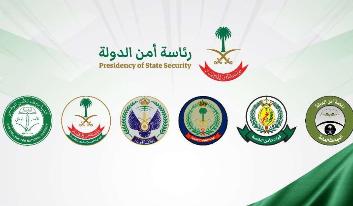 كيفية التقديم في وظائف رئاسة أمن الدولة السعودية