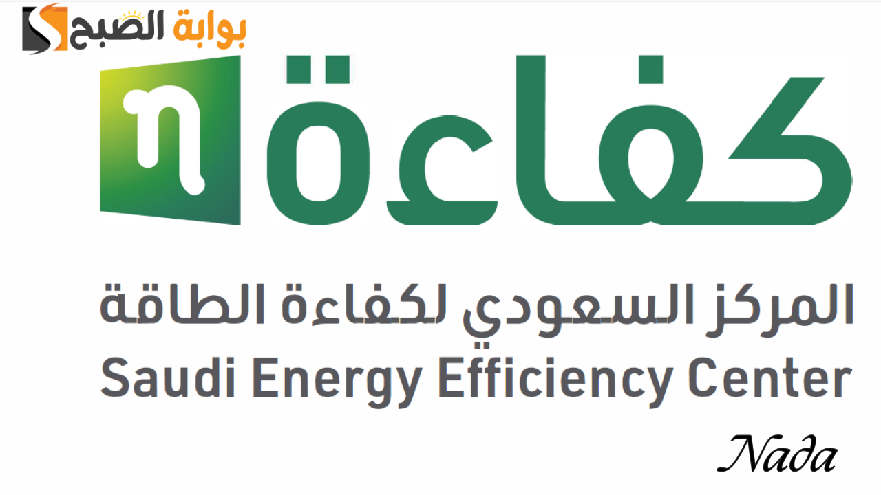 دعم 1000 ريال مع مبادرة استبدال أجهزة التكييف القديمة “الشباك” في المملكة
