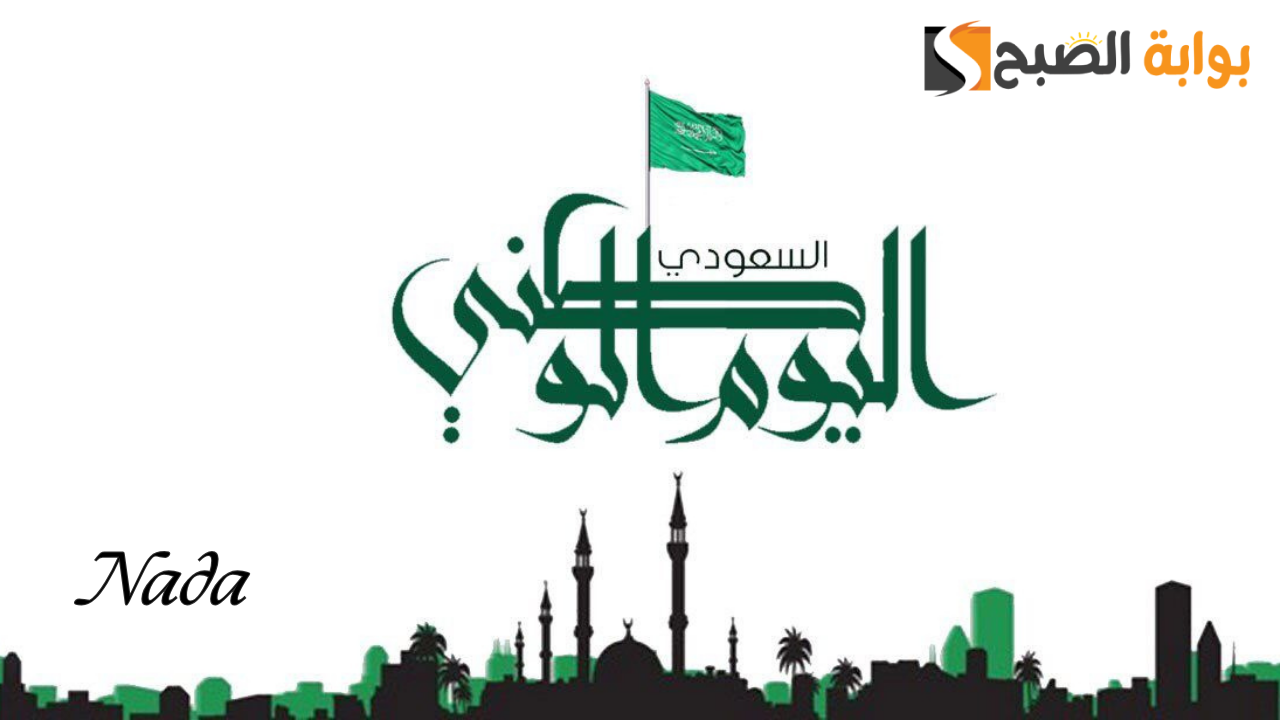 تخفيضات اليوم الوطني في لولو السعودية على الأجهزة الكهربائية والأدوات المدرسية