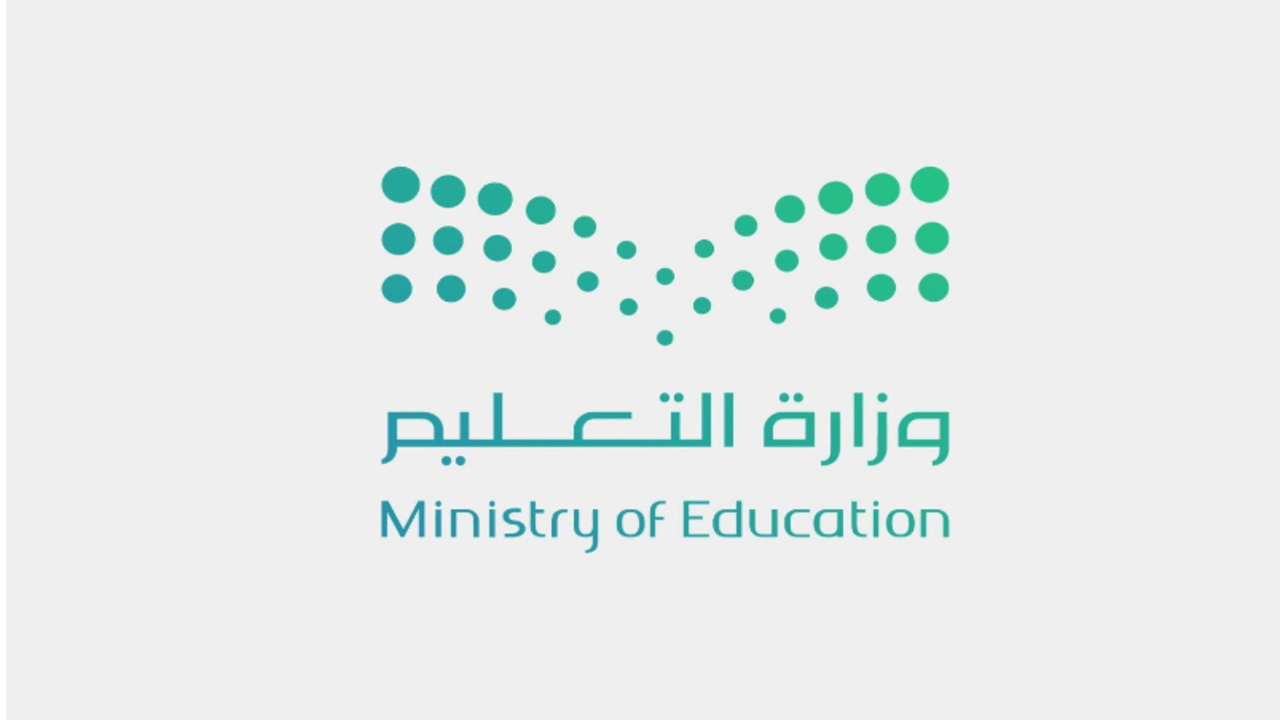 مواعيد التقديم للتقاعد المبكر لشاغلي الوظائف التعليمية في السعودية