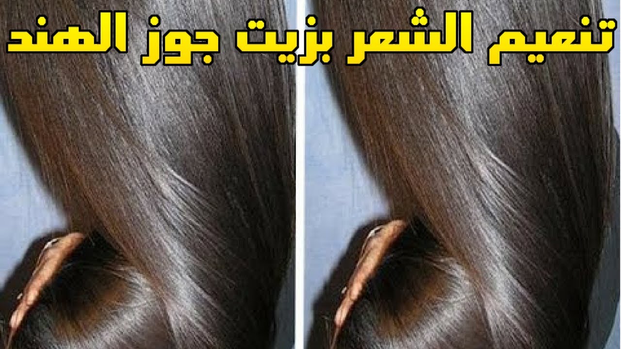 شعرك هيرجع ناعم .. وصفات طبيعية لتنعيم الشعر في المنزل والنتيجة رائعة