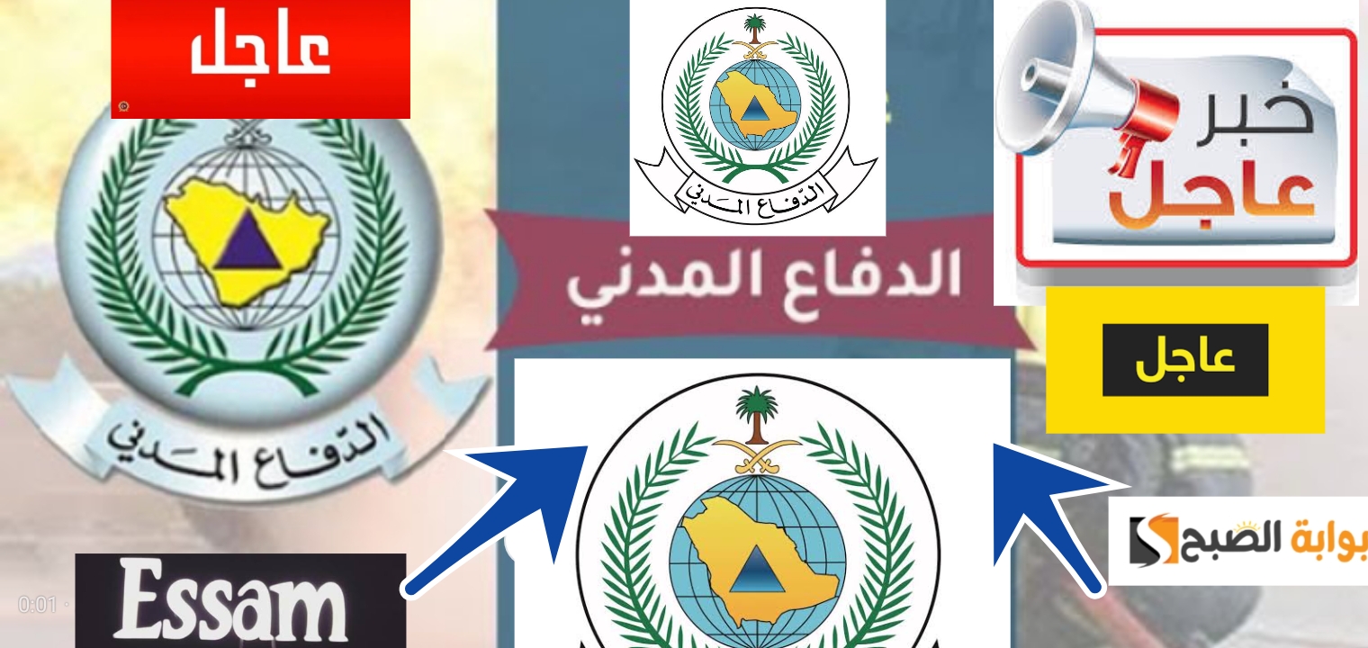 عاجل بدء التقديم على وظائف الدفاع المدني الإدارية للنساء والرجال 1446