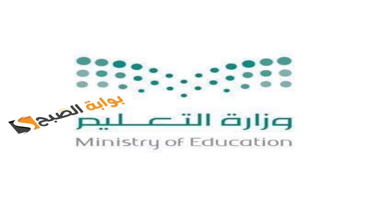جدول الاجازات المطولة في السعودية 1446 ومعرفة مواعيد الاجازات والدوام بالمدارس