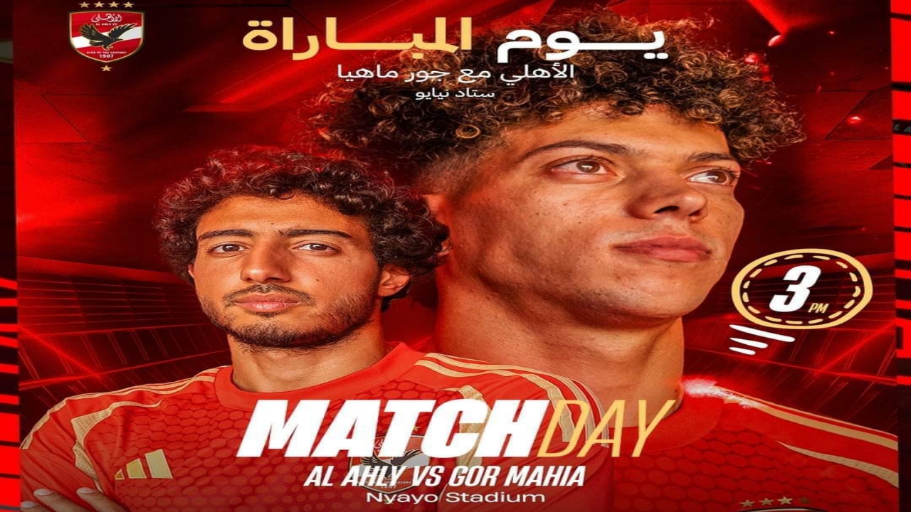 نزل “المفتوحة مجاناً”.. تردد قناة أبو ظبي الرياضية 1 الناقلة مباراة الاهلي وجورماهيا اليوم بجودة HD