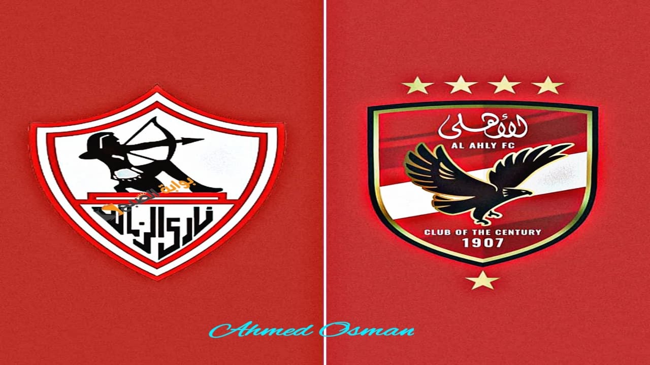 إستعدوا “ماتش الاهلي والزمالك”.. القناة المفتوحة mbc مصر الناقلة مباراة Al Ahly Vs Zamalek في كأس السوبر الافريقي