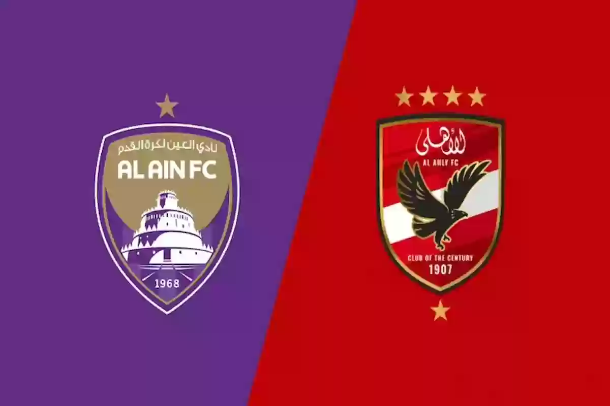 كأس إنتركونتيننتال”.. القنوات المفتوحة الناقلة لمباراة الأهلي والعين الإماراتي اليوم 29 أكتوبر 2024 على النايل سات