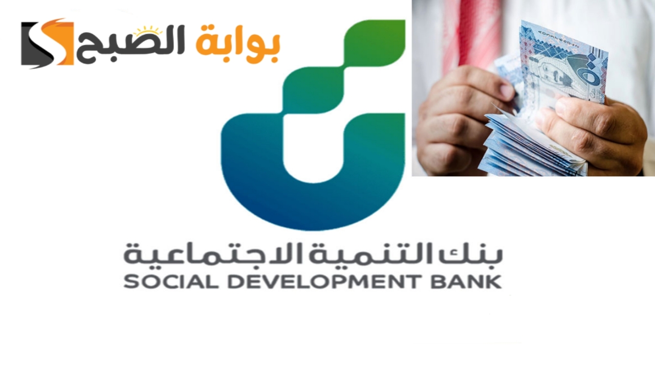 ايداع فوري 30 ألف ريال سعودي.. رابط التقديم على قرض الضمان الاجتماعي بدون كفيل في السعودية 2024 وأهم الشروط