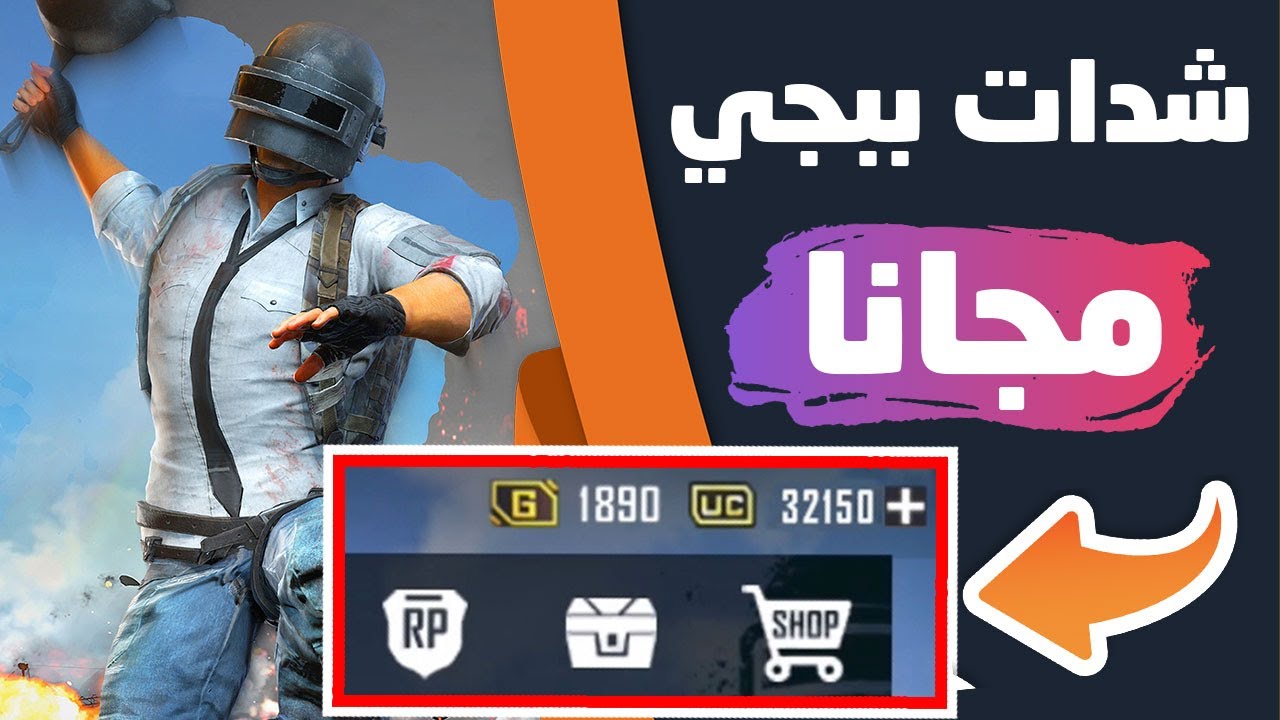 لشراء الأسلحة النادرة وتغيير شكل المظلات.. 500 شدة ببجي موبيل عش مغامرة اللعب الحماسي واستمتع بالتميز