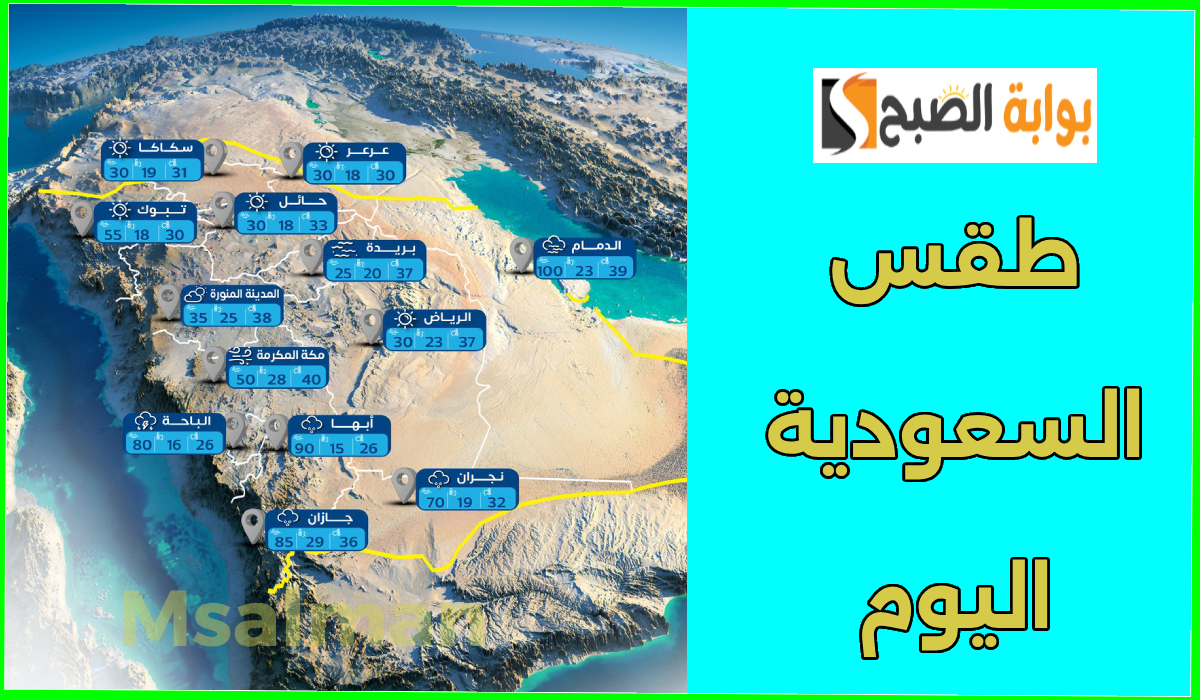 إنذار أحمر لبعض المناطق.. مركز الأرصاد يعلن توقعات طقس السعودية اليوم الأحد 20-10-2024