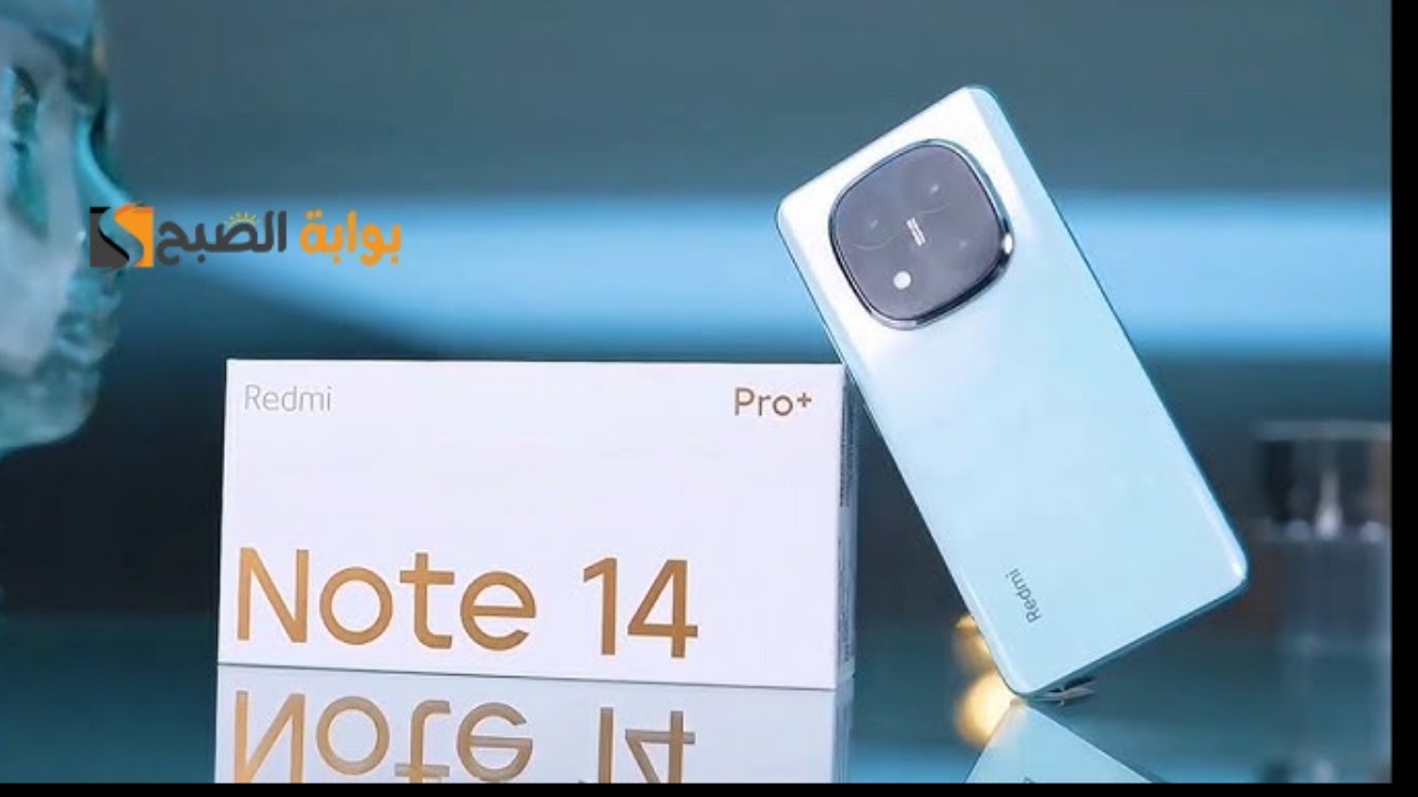 Xiaomi Redmi Note 14 Pro Plus – أفضل صفقة في 2024 ولا يوجد منافس له