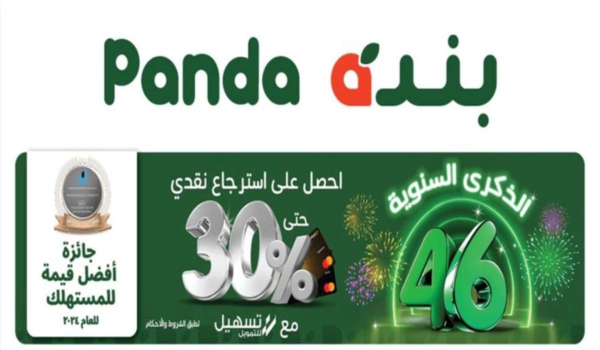 خصومات قوية ومميزة في هايبر السعودية ومستمرة حتى 29 اكتوبر