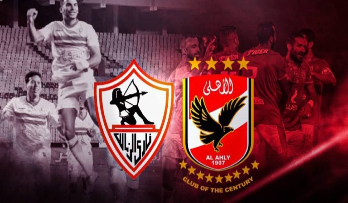 القنوات الناقلة لمباراة الأهلي والزمالك اليوم في نهائيات السوبر المصري 2024/2025