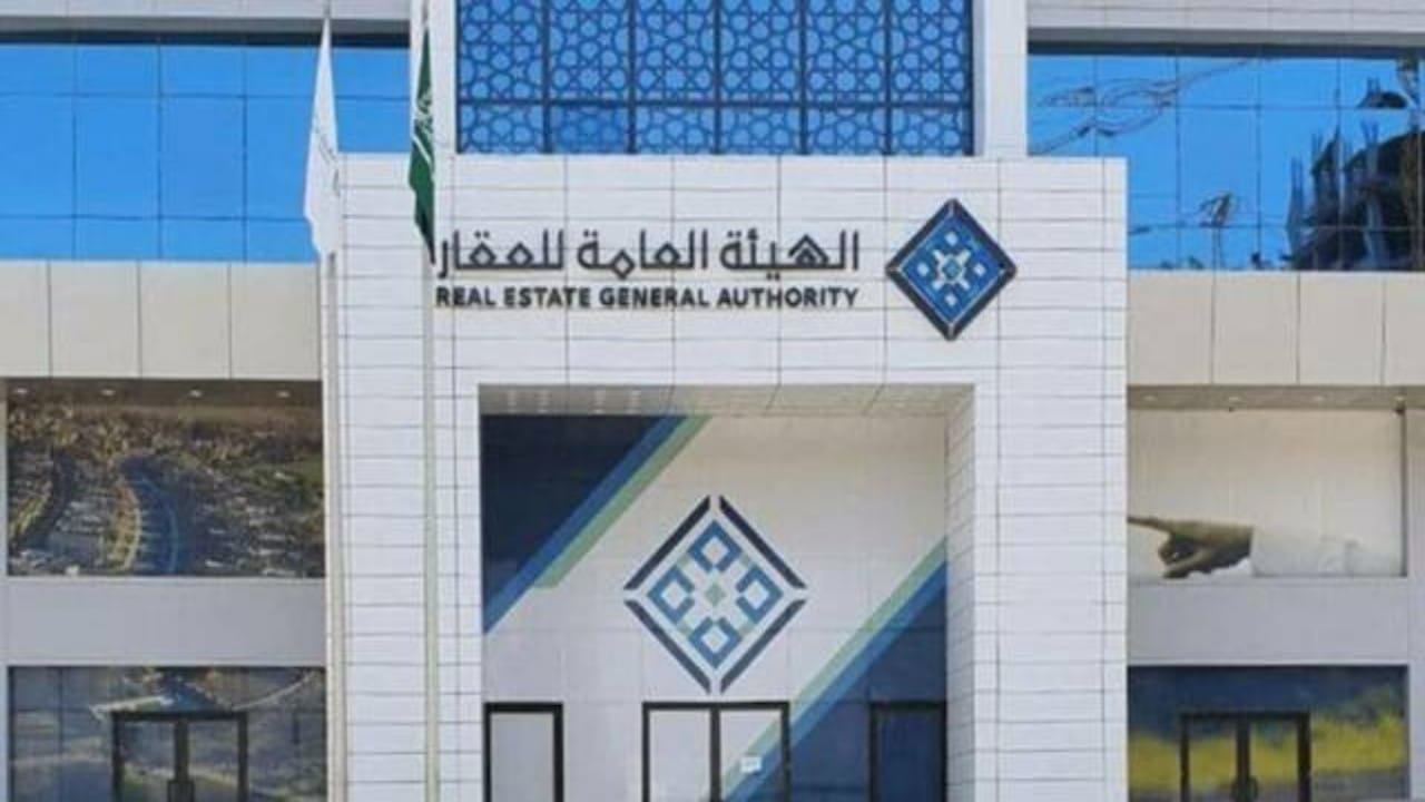 التسجيل العيني للعقار ضروري خلال 90 يومًا ومخالفات تصل إلى 100 ألف ريال في حال عدم التسجيل