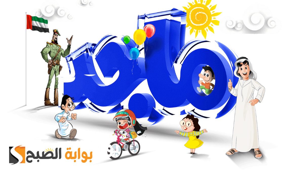 ثبت الآن قناة ماجد للأطفال الجديد 2025 Majid Kids TV  لمتابعة أحلى مسلسلات الكرتون وبرامج الأطفال
