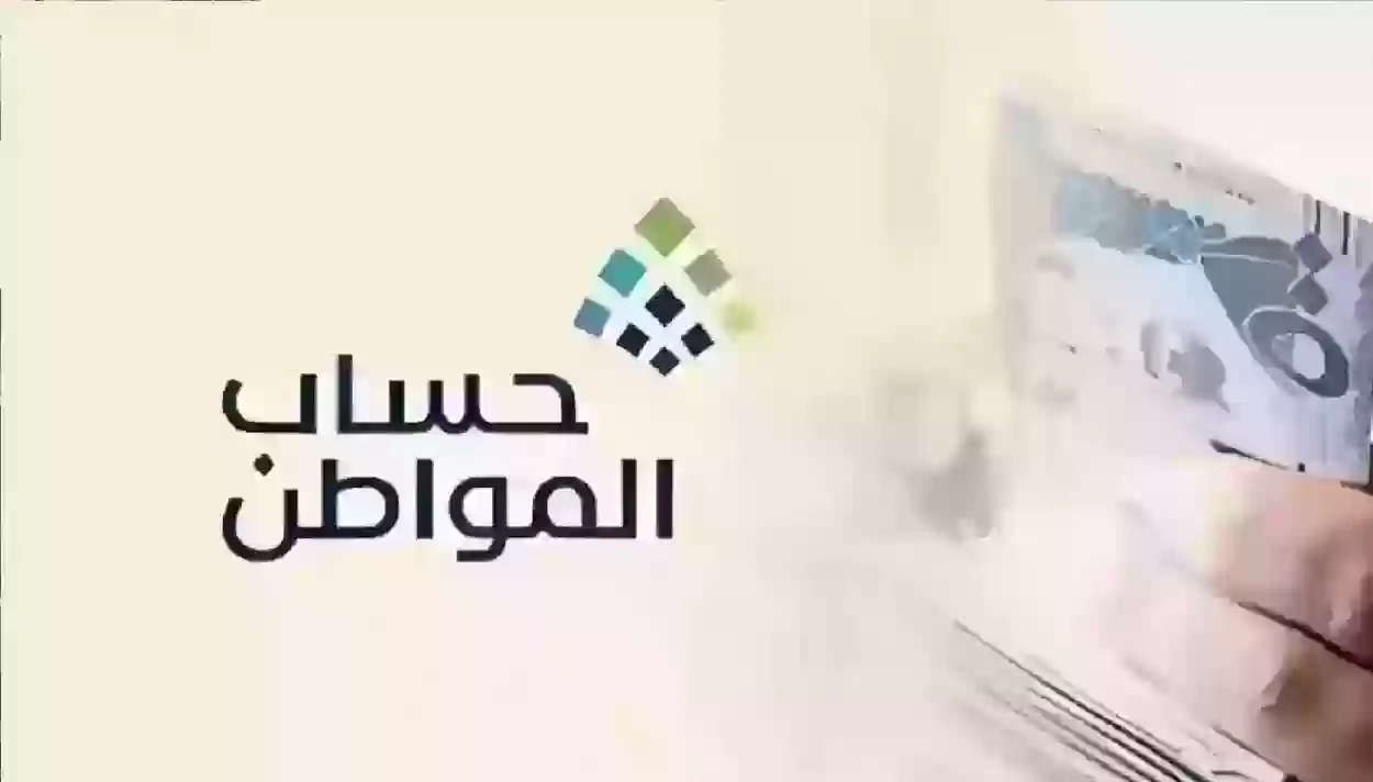 “هام”.. موعد صرف دعم شهر أكتوبر 2024 من برنامج حساب المواطن