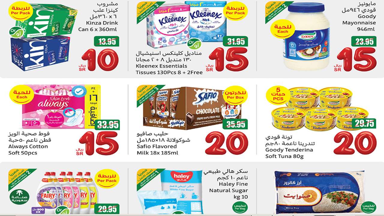 هتشتري بـ 5 ريال.. ما فيه أقوى توفير من عروض العثيم الجديدة على السلع الغذائية