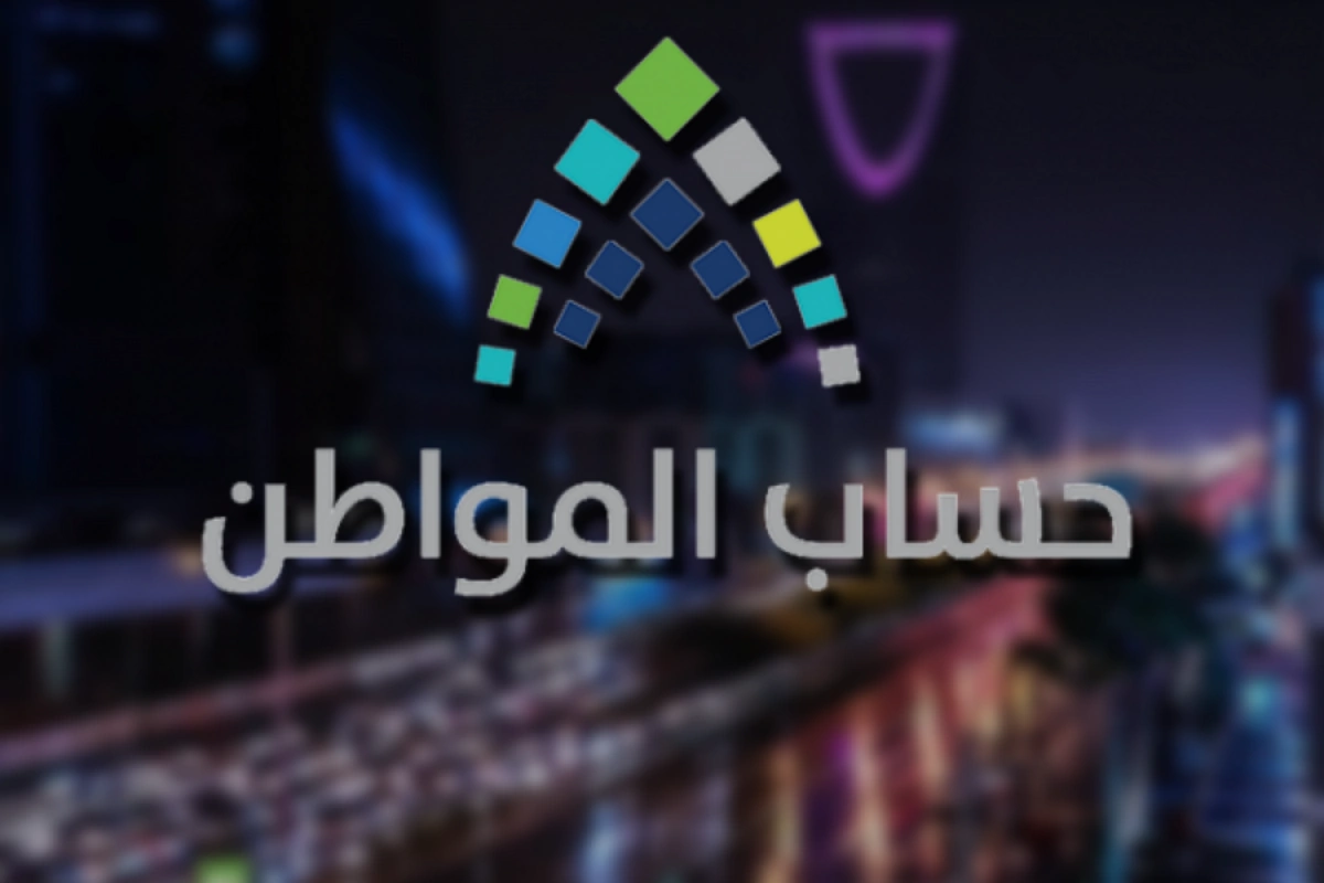 رسمياً نزول دعم حساب المواطن بحسابات المستفيدين الأحد وأنباء أن الدفعة القادمة الأخيرة بالزيادة الملكية