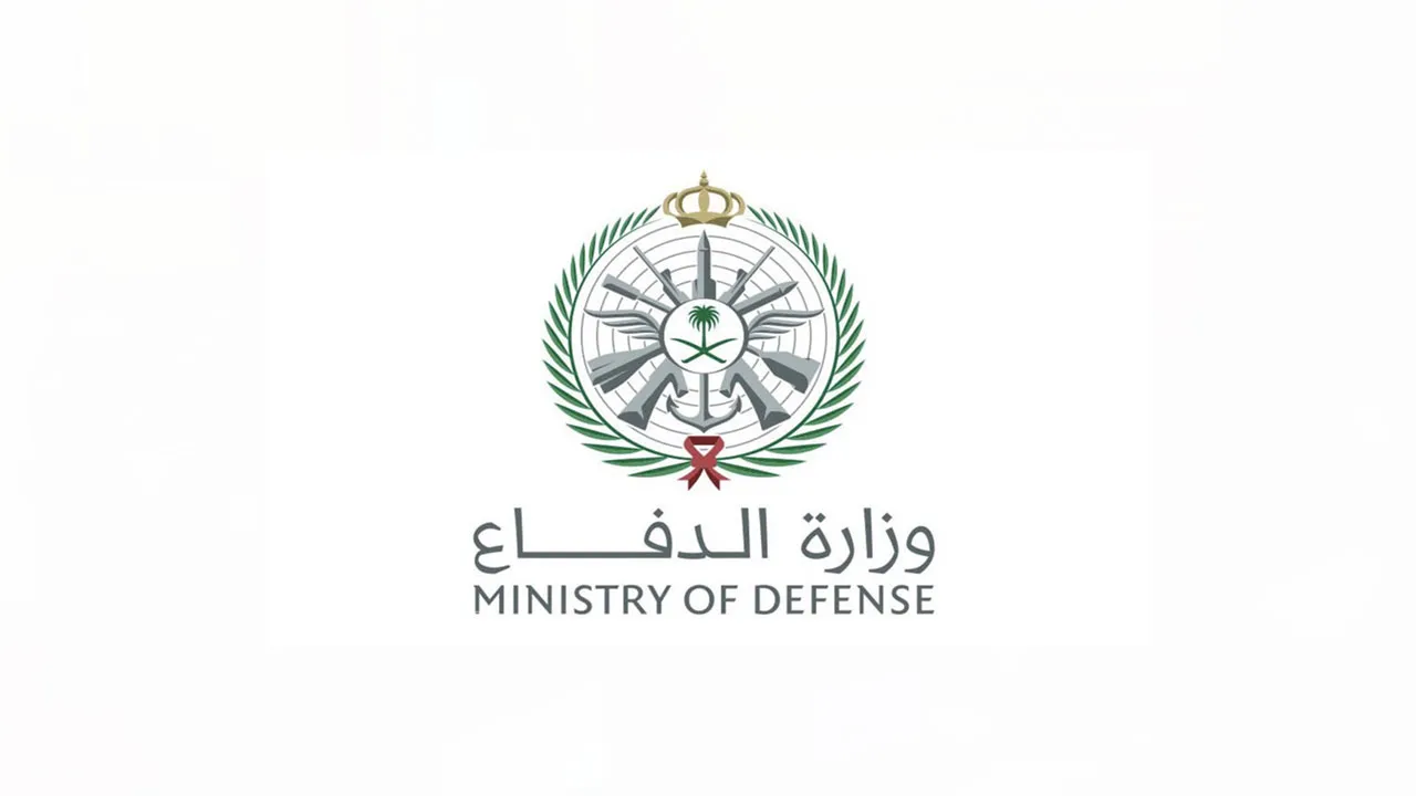 وزارة الدفاع تعلن موعد المقابلات للمرشحين في الكليات العسكرية لعام 1446