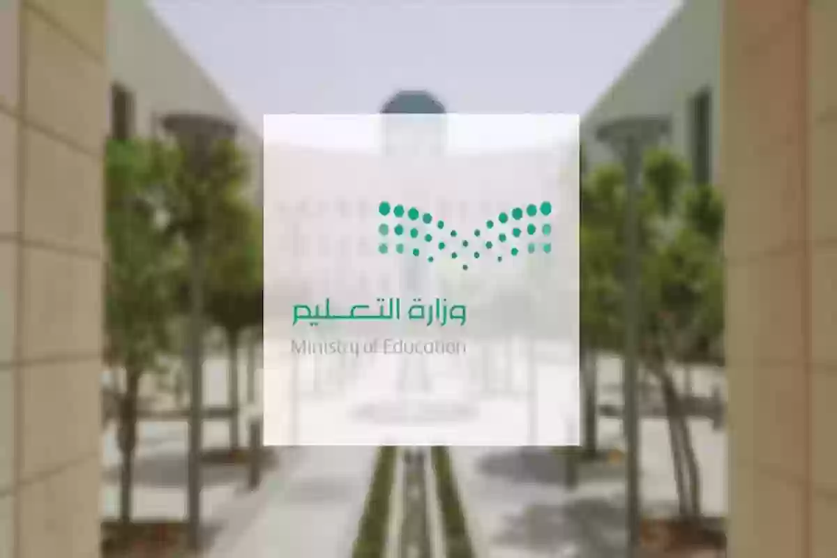 تفاصيل التقويم الدراسي 1446 الفصل الدراسي الأول وفقًا لوزارة التعليم السعودي