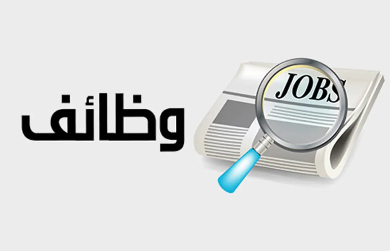 “قدم الآن”.. وزارة العمل تعلن عن وظائف جديدة برواتب تصل لـ 9000 جنيه