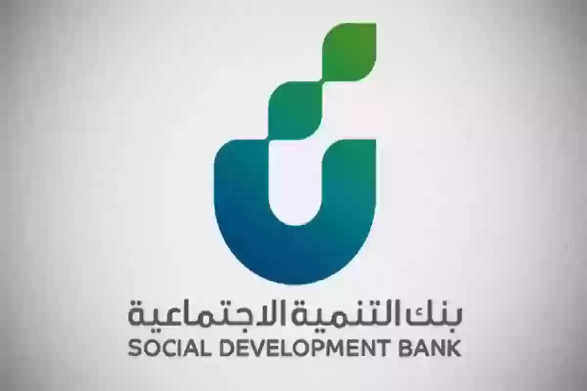 “72 ألف ريال” شروط قرض الزواج الجديد 1446 من بنك التنمية الاجتماعية وموعد التقديم للحصول عليه