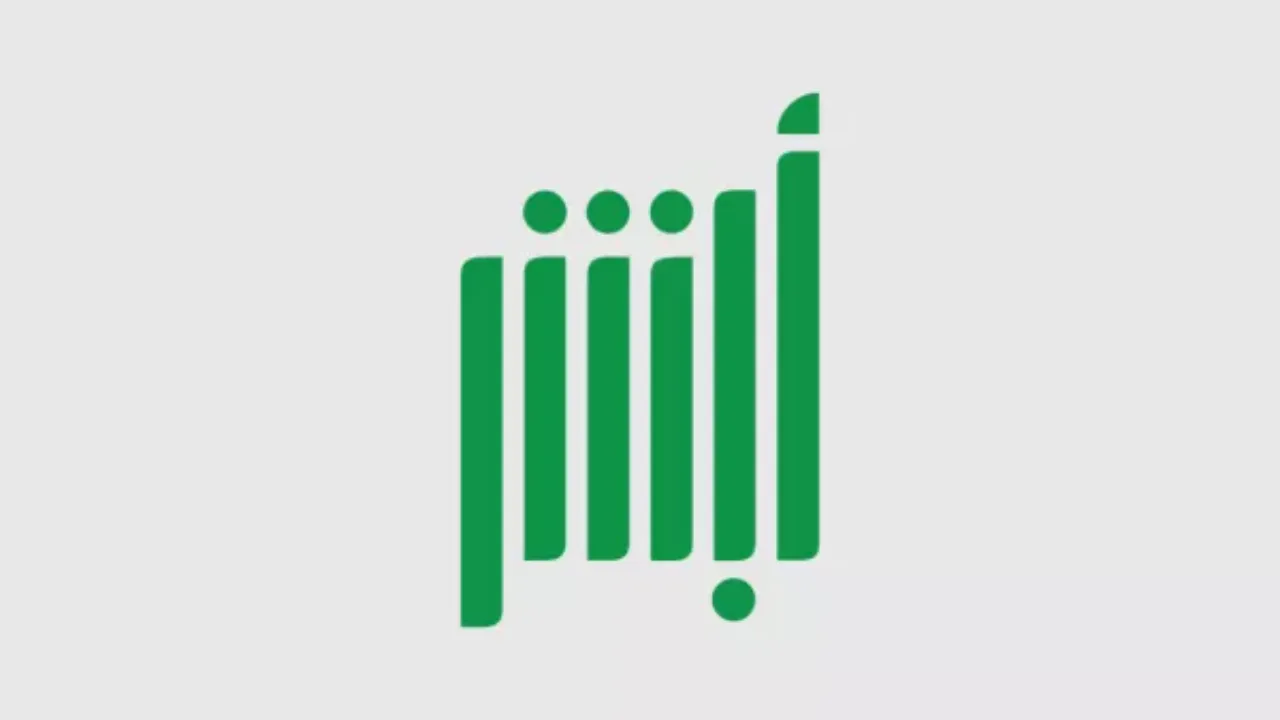 كيفية نقل ملكية السيارة عبر أبشر بدون بيع 1446 والشروط التى يجب توافرها