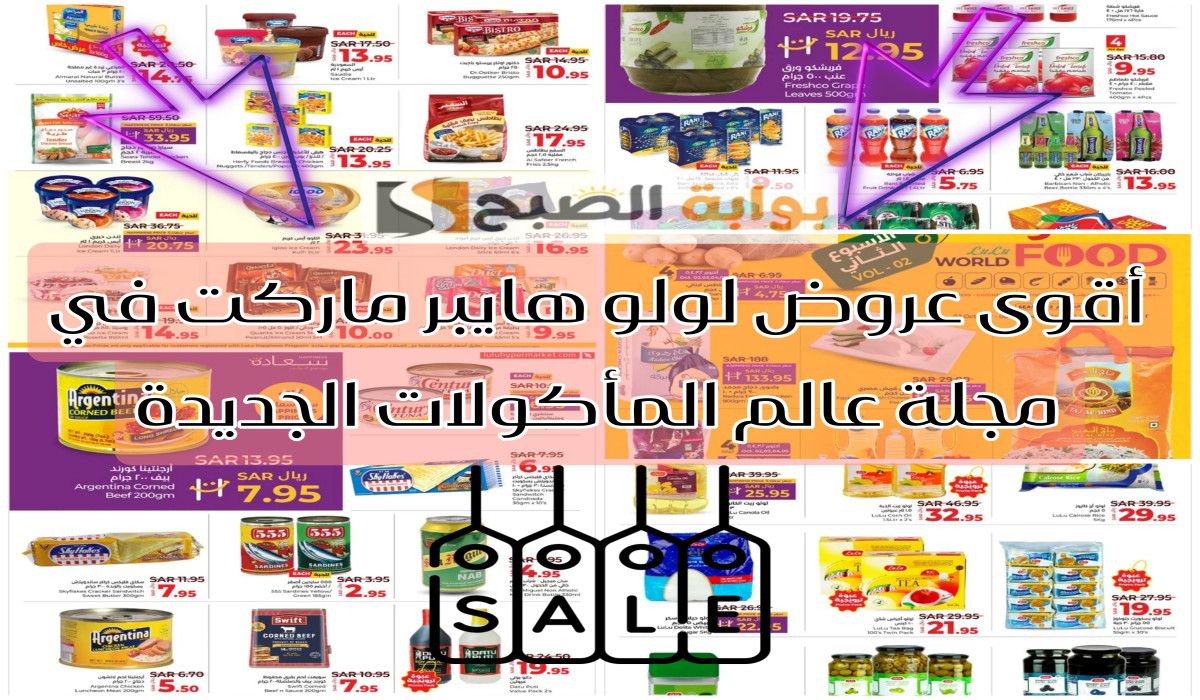 فرصة مميزة..عروض لولو السعودية على زيوت الطعام وأساسيات الطبخ والممتدة حتى 8 أكتوبر