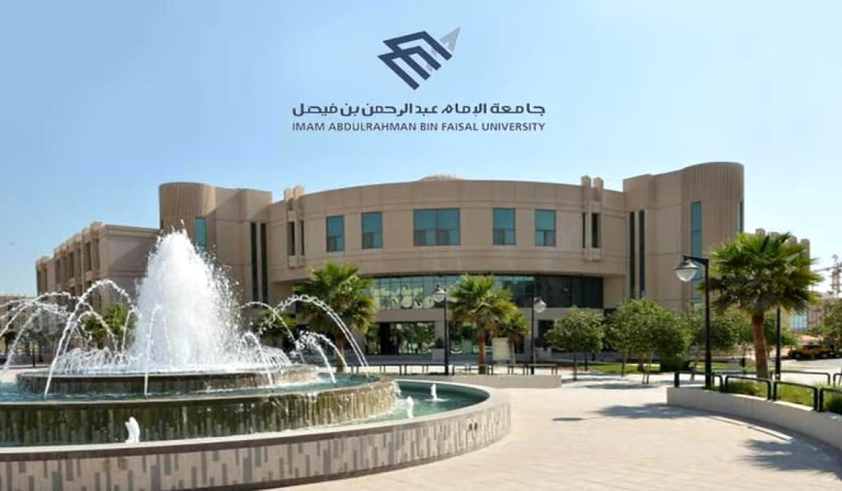 سجل الآن.. بادر بالتسجيل في جامعة الإمام عبد الرحمن بن فيصل للالتحاق ببرامج التجسير