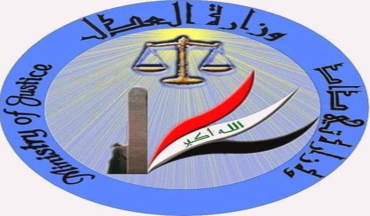 وزارة العدل العراقية.. تعلن إطلاق خدمة فتح الاضابير التنفيذية عبر منصة أور الإلكترونية