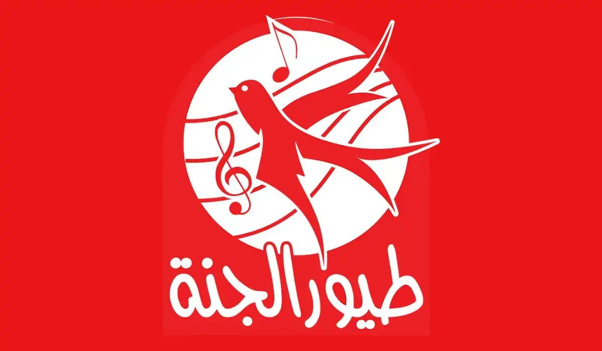 أحدث تردد قناة طيور الجنة الجديد علي النايل سات مجانا بجودة عالية لمتابعة اجدد الأغاني المسلية