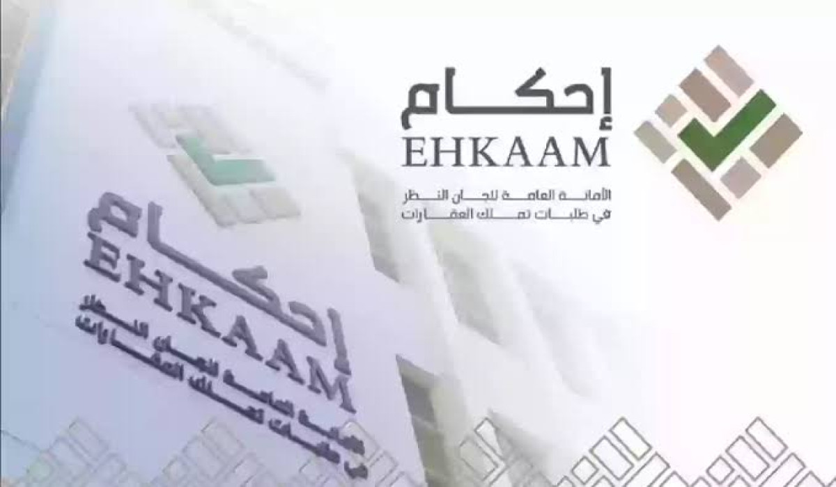 طريقة تقديم طلب اعتراض في منصة إحكام بالسعودية 1446