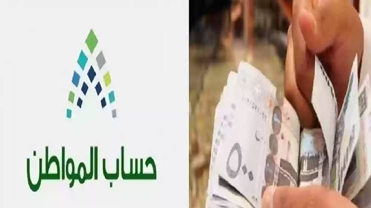 بدأ العد التنازلي.. موعد صرف دعم حساب المواطن لشهر أكتوبر 2024 الدفعة 83 وطريقة الاستعلام