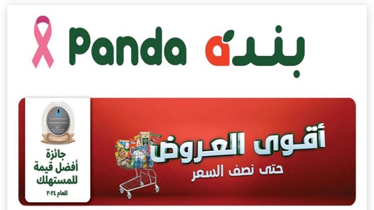 أقوى العروض بنصف السعر.. تخفيضات بنده السعودية اليوم على المنتجات الغذائية.. بادر بالتسوق
