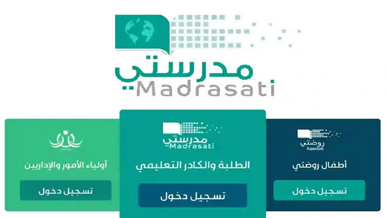 إلكترونيا.. خطوات إضافة طالب جديد إلى منصة مدرستي لعام 1446 عبر نظام نور وأبرز المزايا